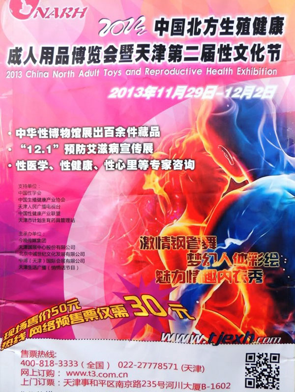 2013�ڶ���������Ļ���