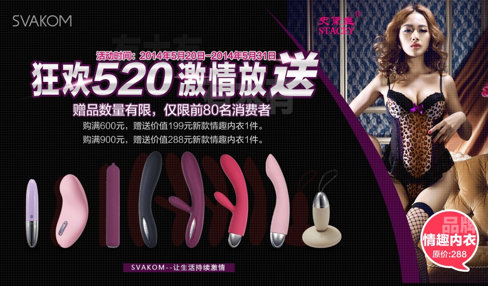 SVAKOM�Ը�520����Ů����˵�Ұ���