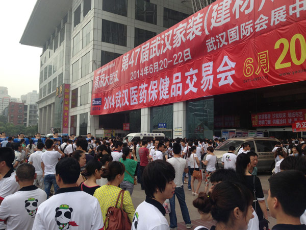 2014�����人ҩ�����ֳ�ͼƬ����