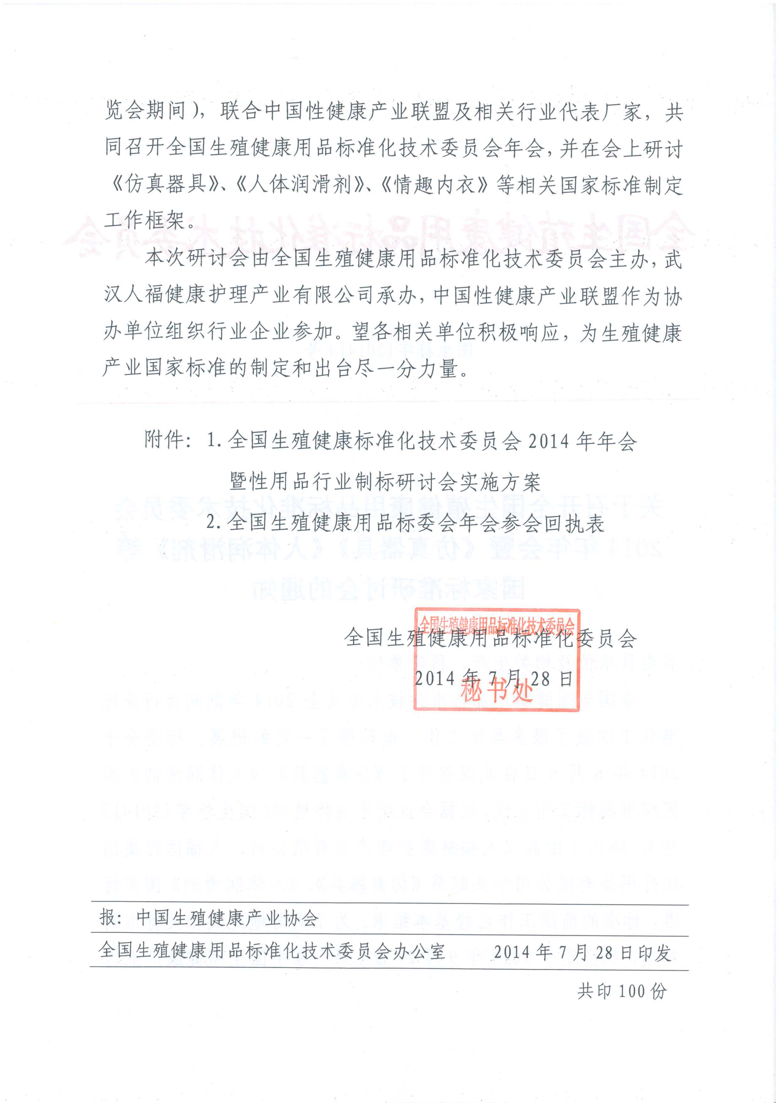 ����Ʒ��ҵ�Ʊ����ֻ�ʵʩ����