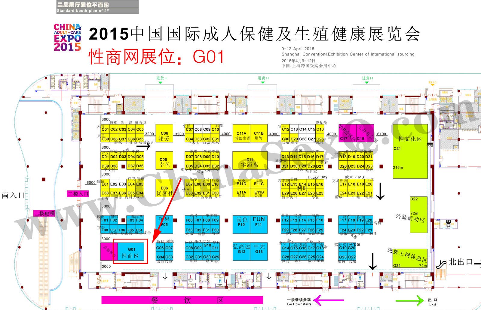 2015上海国际成人展展位图（二楼）