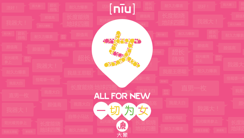 那个卖TT的大象说,要把中国的安全套市场从国外品牌手里抢回来