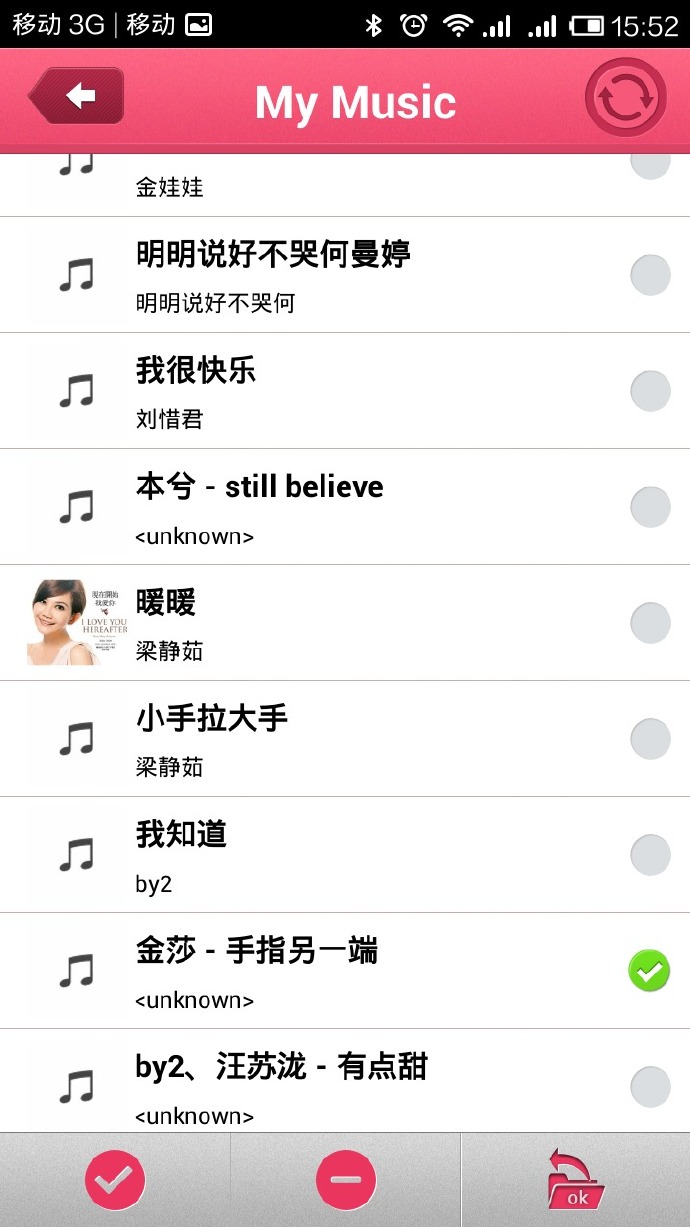 万万没想到节操不见鸟:Efeelink连爱智能情趣玩具评测