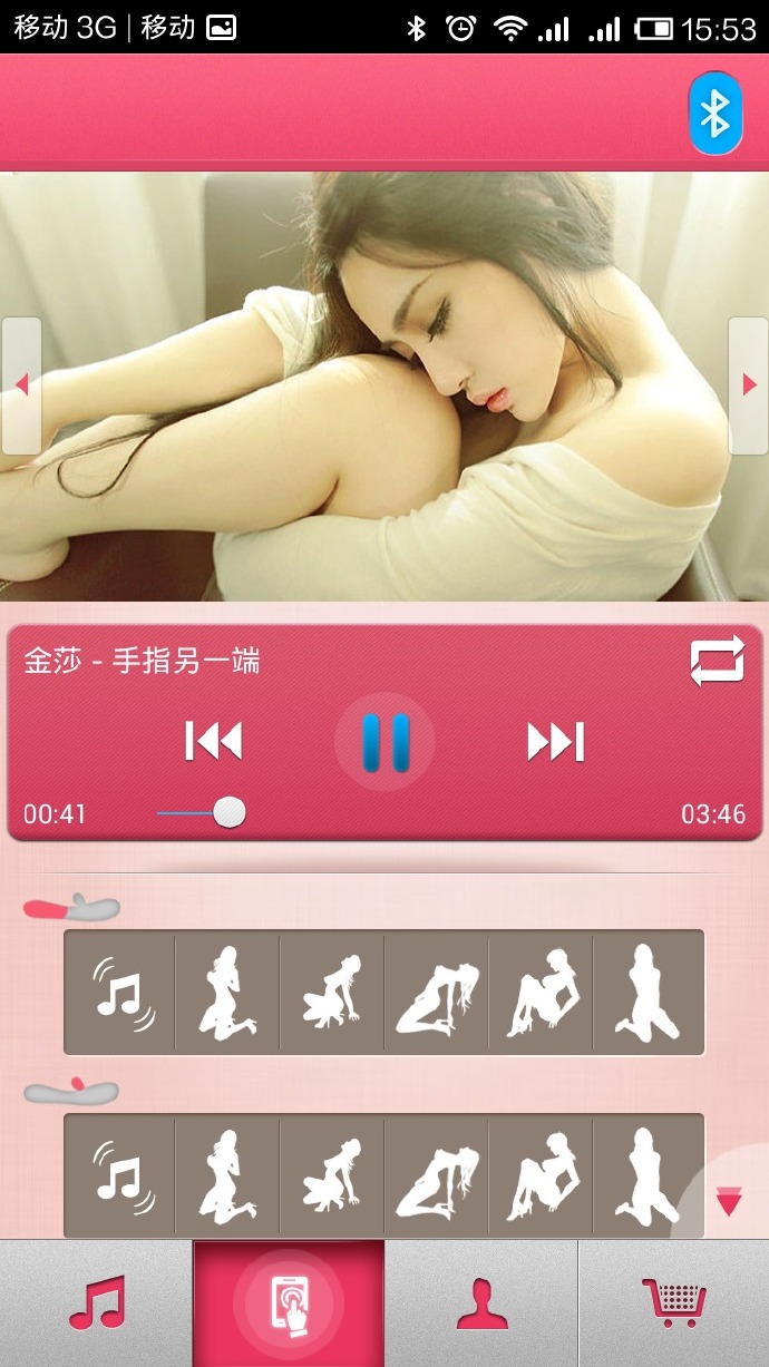 万万没想到节操不见鸟:Efeelink连爱智能情趣玩具评测