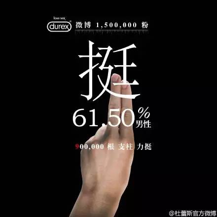 杜蕾斯这个磨人的小妖精,一年内竟撩骚这么多次