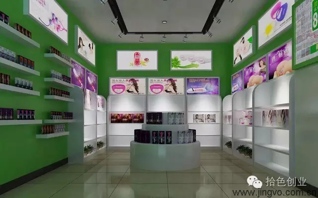 拾色成人用品加盟店