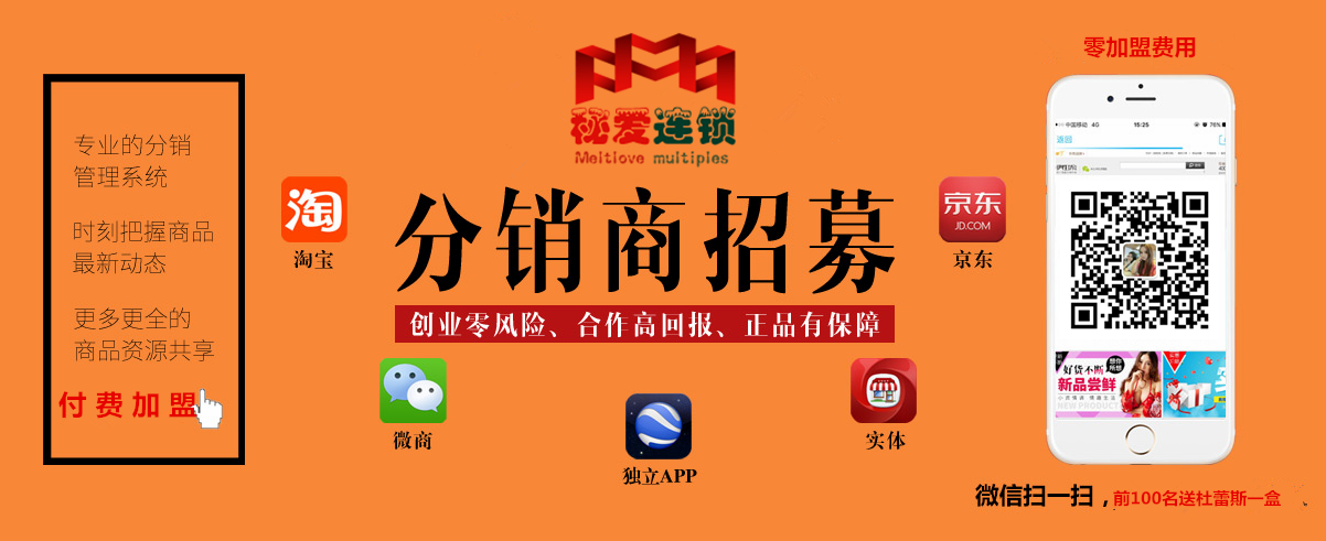 微商淘宝免费代理成人用品情趣用品提供正品货源一件代发批发加盟服务微商货源网 第1张 香港融爱微商货源网 第1张