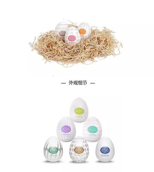 评测:TENGA的egg系列飞机蛋,随时爽翻天|蜜壶屋