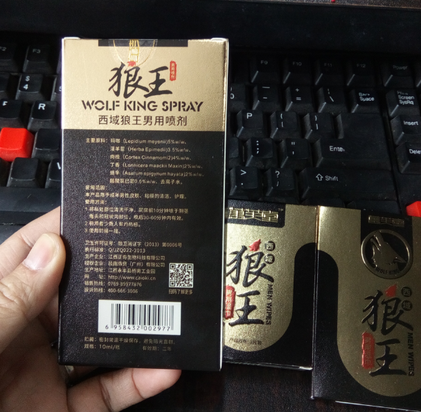 西域狼王喷剂(wolf King Spray)评测插图2