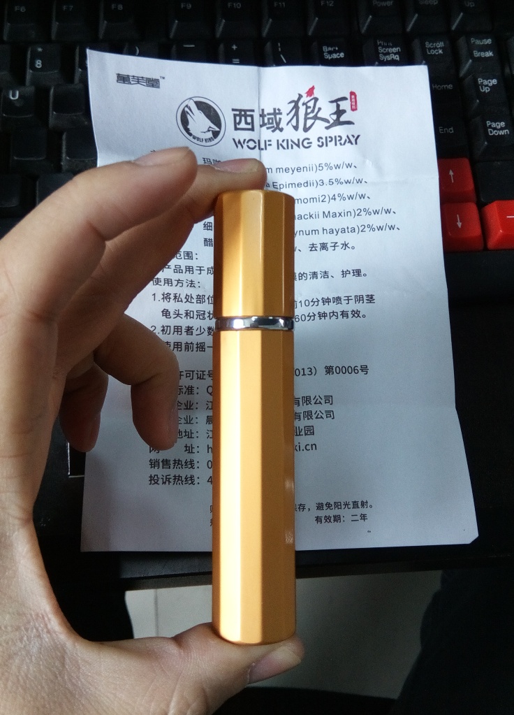 西域狼王喷剂(wolf King Spray)评测插图6