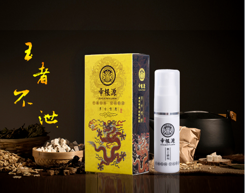 帝根源迟雾喷剂