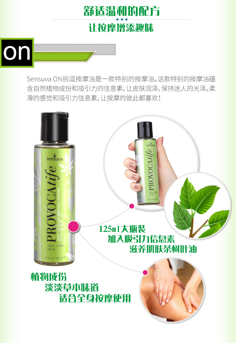 sensuva on美国进口男女用全身情趣按摩精油自慰成人情趣用品,润滑油,润滑剂,性商网