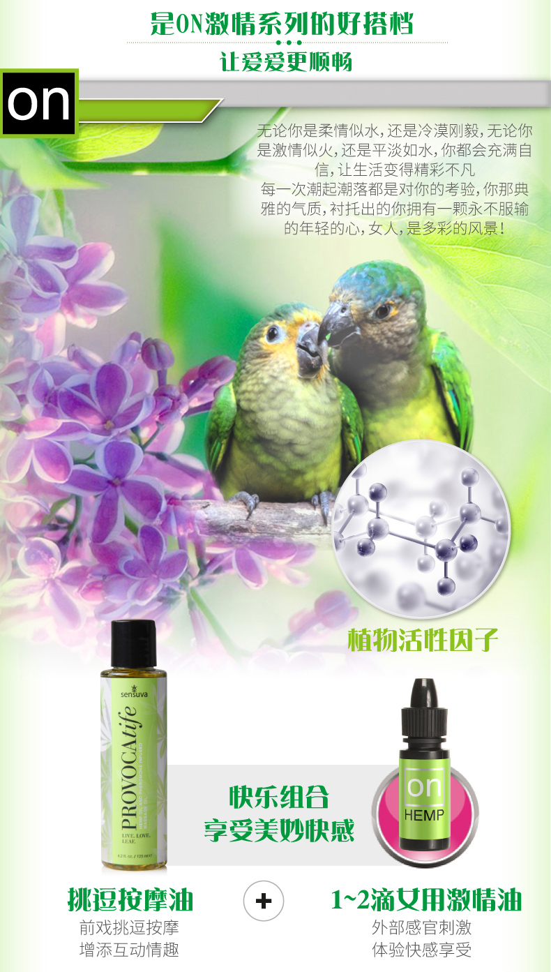 sensuva on美国进口男女用全身情趣按摩精油自慰成人情趣用品,润滑油,润滑剂,性商网