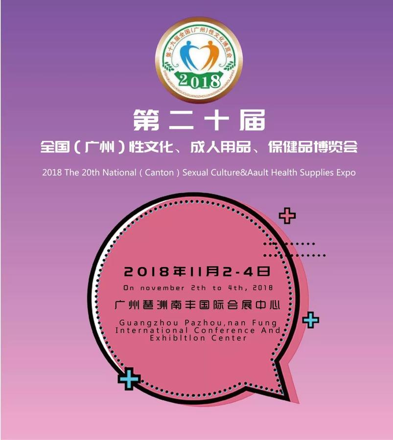 �������չ2018�������Ļ���1