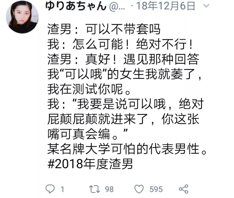 从良简谱_东京复仇者头像从良(3)