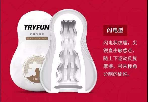 情趣玩具