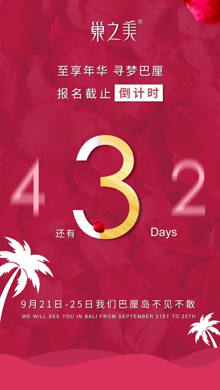 ��֮�������嵺�λ��������ʱ3�죡