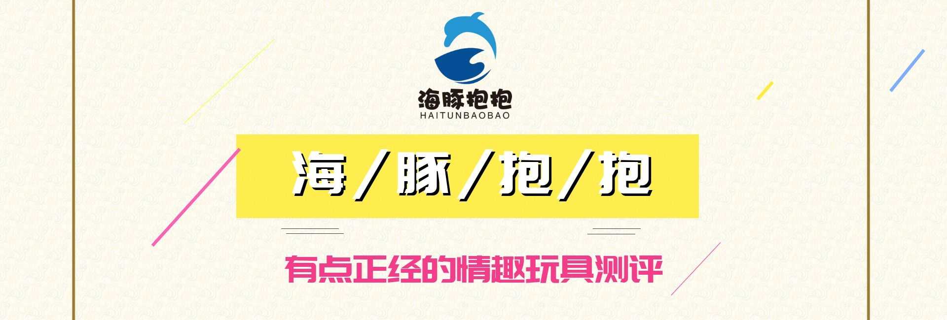 情趣玩具测评：【PinkPunch】日落蘑菇跳蛋，7分|蜜壶屋