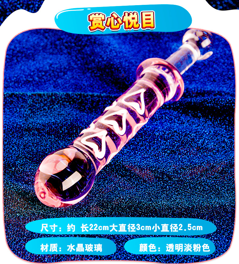 女性情趣用品