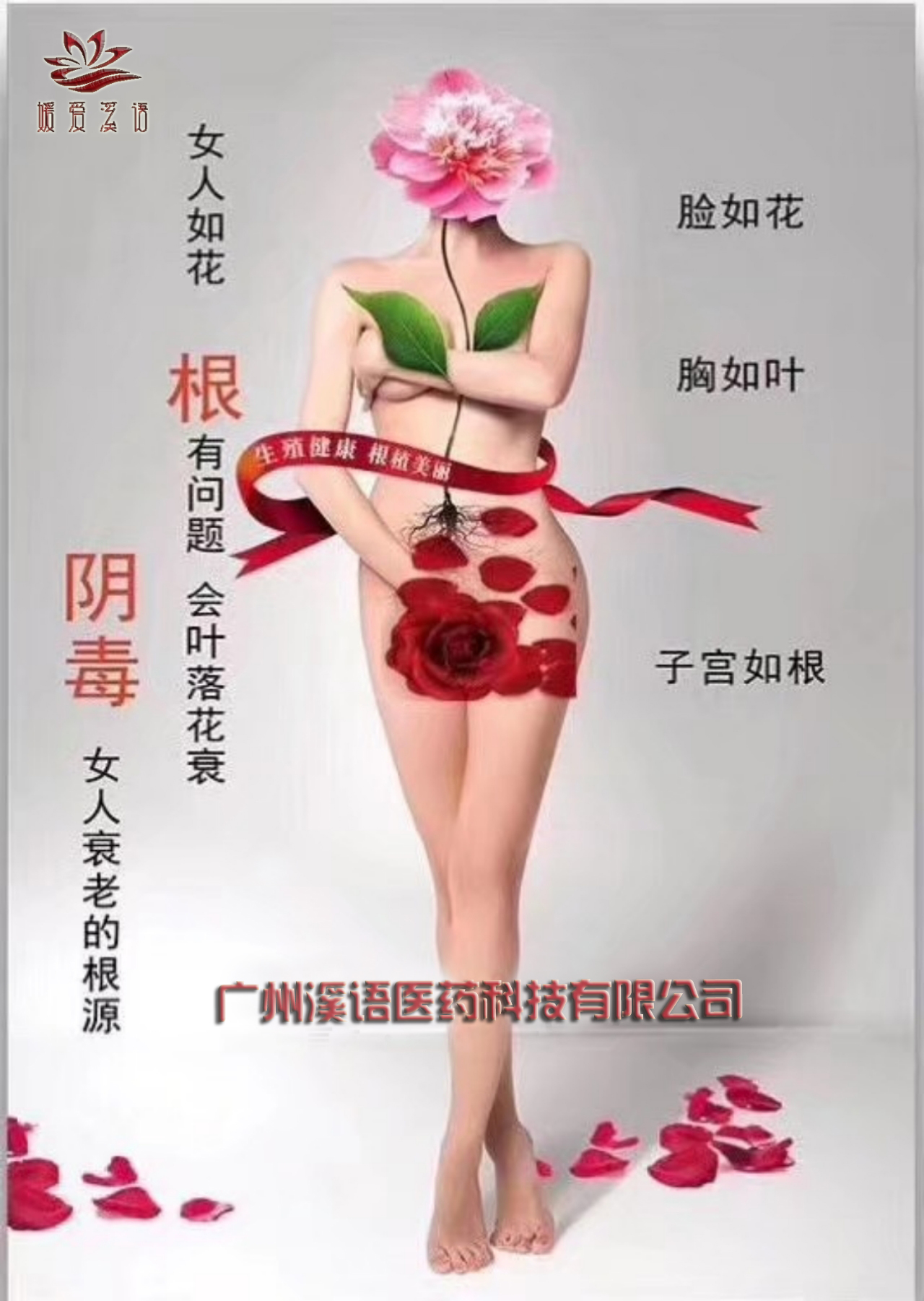 美容院私密品牌