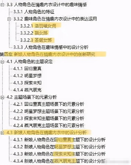 内衣情缘目录_内衣美女(2)