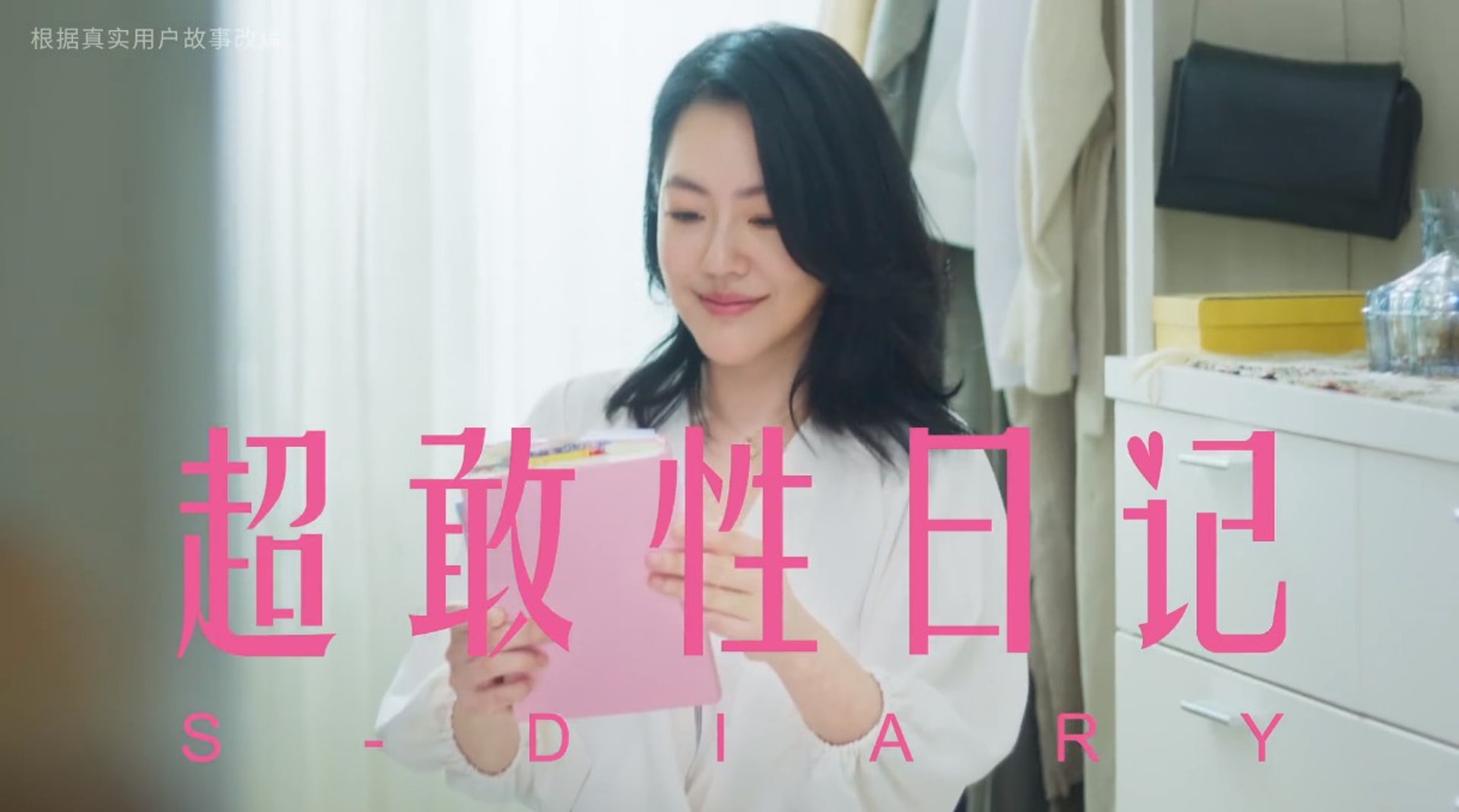 小S代言情趣品牌，鼓励女生大胆谈性，首次有明星代言羞羞玩具(图1)