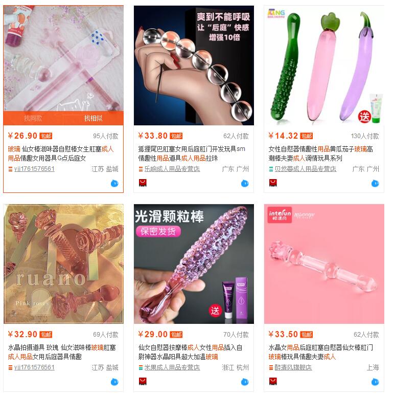 涨姿势：被低估的玻璃羞羞玩具(图3)