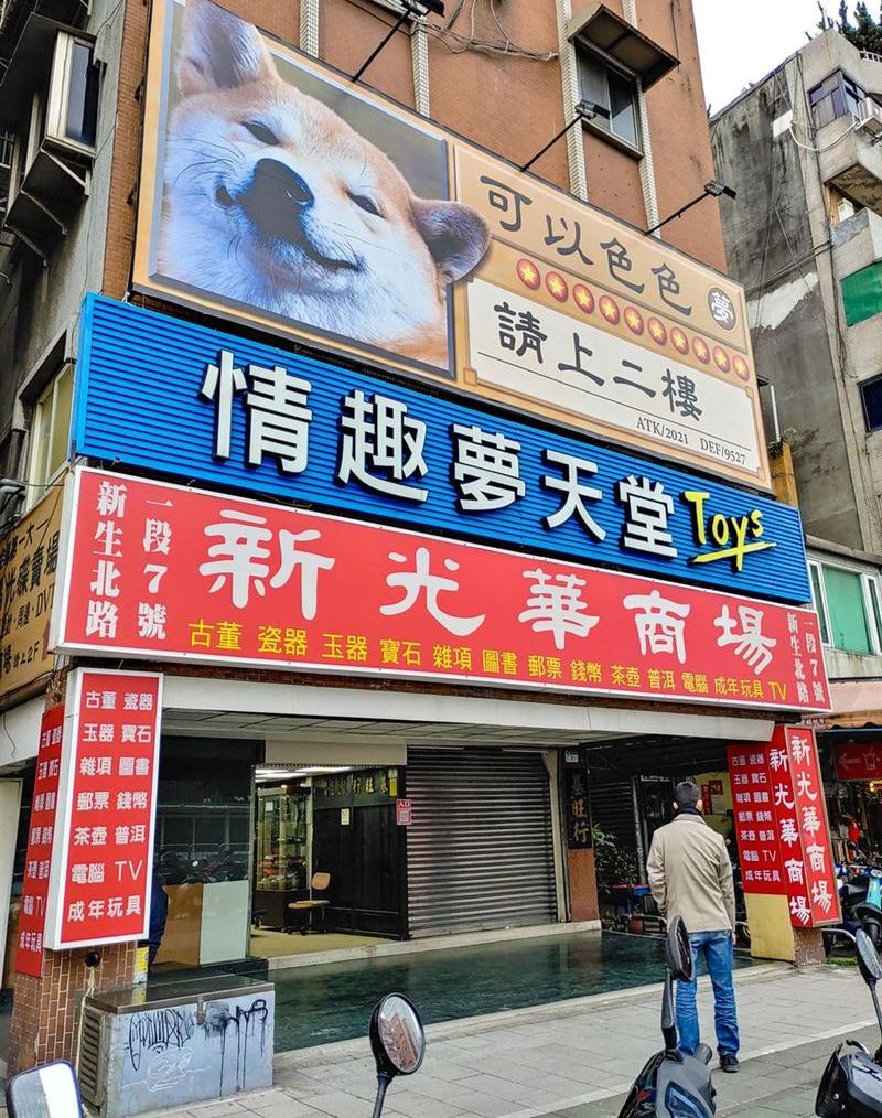 情趣用品店招聘体验员“月薪15万”，超过50人应聘(图3)