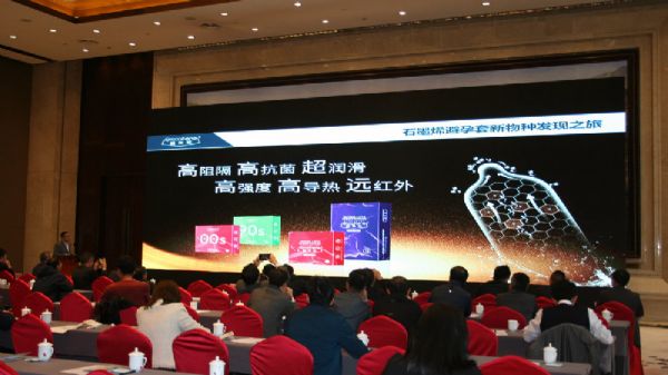 ���ȶ����Ǵ���������ȫ�׼ƻ���֮ʯīϩ��ȫ�׵����й�