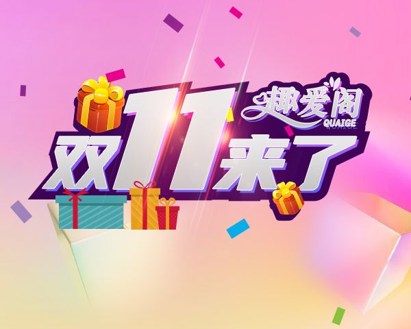 ˫ʮһ���ʲô�أ����Ƕ�����ѡ���ˣ�