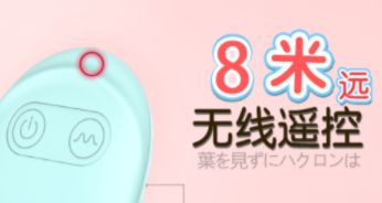 无线遥控跳蛋怎么样呢?哪款好用 无线遥控跳蛋怎么样呢?哪款好用