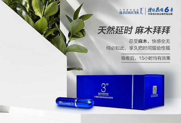 享久喷剂怎么代理,代理拿货价格是多少 享久喷剂怎么代理,代理拿货价格是多少