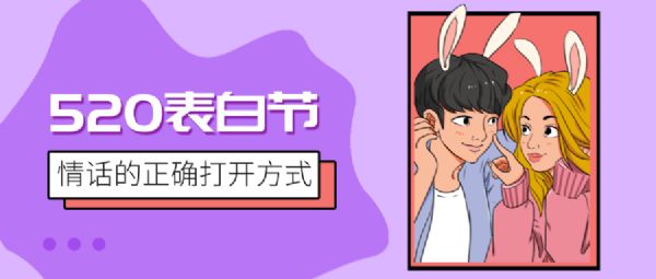 这个520 曼唐趣品陪你一起过~ 这个520 曼唐趣品陪你一起过~