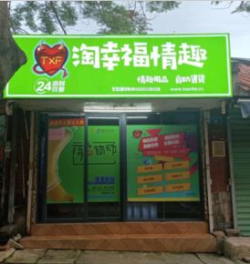 ������Ʒ�����ۻ���û�˽���ô�죿