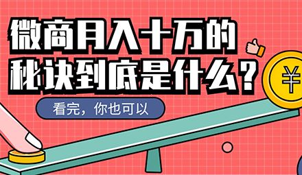 ΢�̴��������׬Ǯ��΢�̴�������ʮ�������!