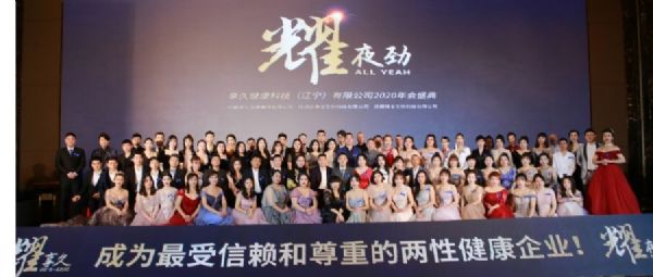 夜劲成立两年便迅速崛起,健康延时行业的黑马为啥这么牛(下) 夜劲成立两年便迅速崛起,健康延时行业的黑马为啥这么牛(下)