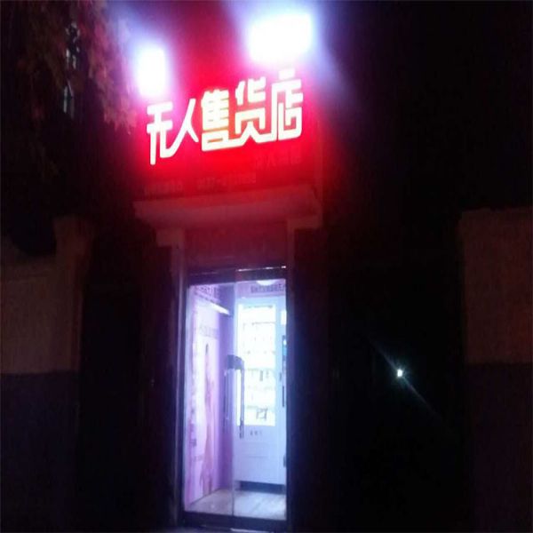 ���������ۻ��� ɽ�������ۻ������˳���