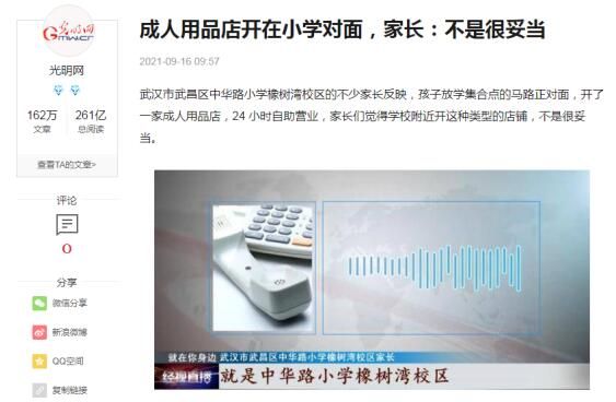 �̻����أ�Ϊʲô���˻�ѳ�����Ʒ�꿪��Сѧ����