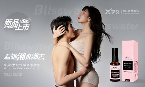 古典芬芳魔法的复兴丨享久女性快感增强精油柔情上线 古典芬芳魔法的复兴丨享久女性快感增强精油柔情上线