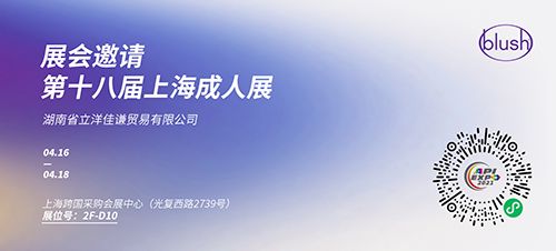 �Ϻ����ʳ���չ��չ��blush����������������