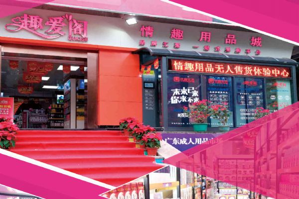 Ȥ���� | һվʽ��Ȥ��Ʒ�ɹ�ƽ̨