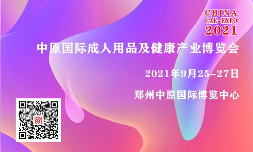 2021��ԭ֣�ݹ��ʳ�����Ʒ��������ҵչ����