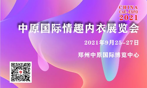 2021֣�ݹ���ʱ��Ʒ����Ȥ����չ����