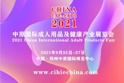 2021��ԭ֣����ֳ���������˱���չ��������ٿ�