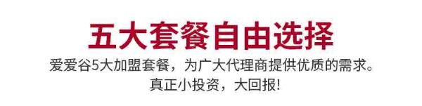 成人用品需要投资多少钱?爱爱谷加盟一览表! 成人用品需要投资多少钱?爱爱谷加盟一览表!