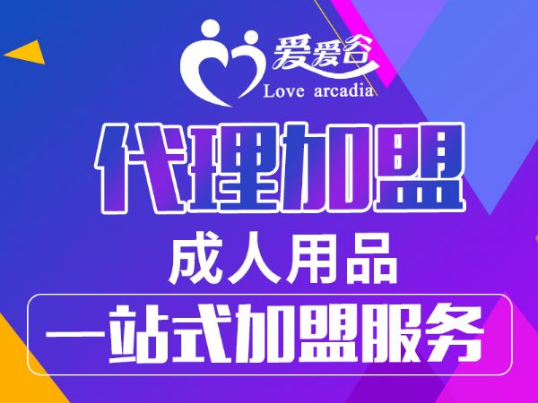 淘宝性用品店如何做推广,网上卖成人用品需要哪些手续 淘宝性用品店如何做推广,网上卖成人用品需要哪些手续