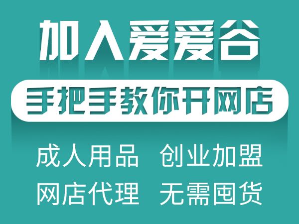 淘宝成人用品好不好做,怎么找货源渠道? 淘宝成人用品好不好做,怎么找货源渠道?