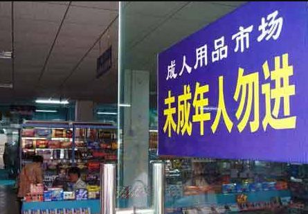 成人用品批发网店_批发成人用品进货渠道分享 成人用品批发网店_批发成人用品进货渠道分享