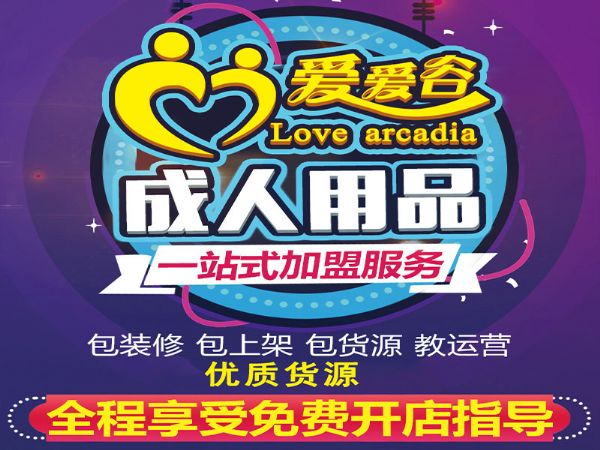 成人用品行业需求前景到底如何?市场发展空间巨大。 成人用品行业需求前景到底如何?市场发展空间巨大。