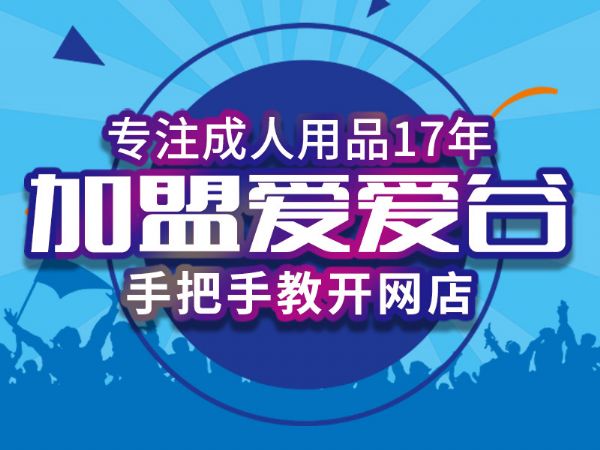 成人用品,你真的懂吗? 成人用品,你真的懂吗?